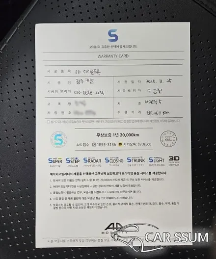 광주 아이오닉5 3D 어라운드뷰 플러스뷰 설치장착 튜닝 시공 (대전 전주 순천 여수 목포)