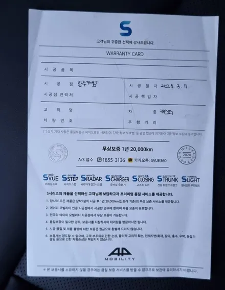 현대 캐스퍼 어라운드뷰 소형 경차 캠핑카 튜닝으로 유명한 슈퍼뷰 설치 시공후기 (목포 여수 익산 군산 카썸)