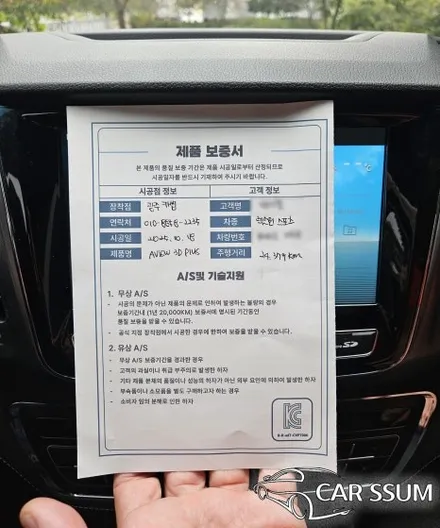 광주 렉스턴스포츠 어라운드뷰 3D 플러스 서라운드뷰 설치장착 튜닝 시공 (대전 전주 순천 여수 목포)