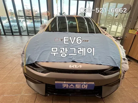 동해썬팅 삼척썬팅.기아 EV6신차입고 틴트어카 비비드썬팅 완료 / 강원 동해시