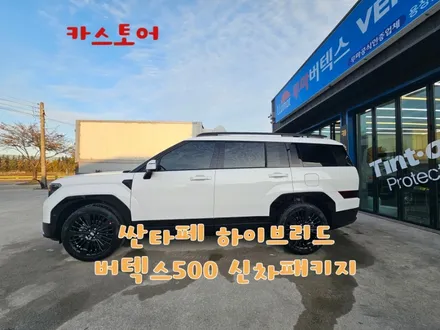 동해썬팅. 현대신형 싼타페 하이브리드 버텍스500 신차패키지 / 강원 동해시