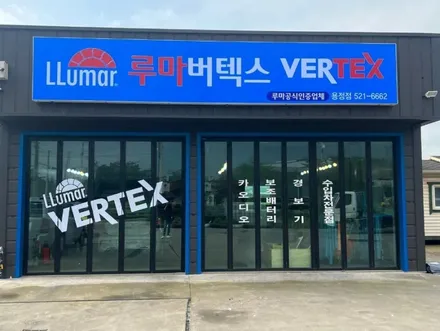 동해썬팅.삼척썬팅.틴트어카동해용정점 그랜저신형작업 / 강원 동해시