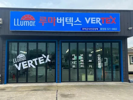 카식스에이비클동해점.하이리무진 엠비언트 시공 / 강원 동해시