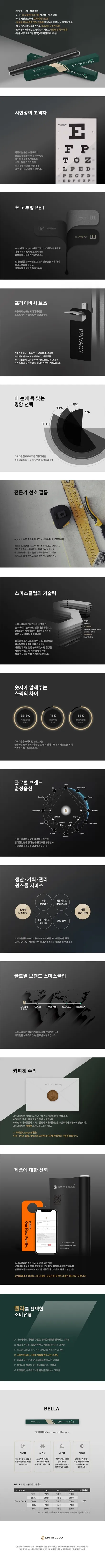 동해썬팅.스미스클럽(더스미스 벨라)아우디A5. 재시공썬팅 / 강원 동해시