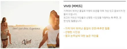 동해썬팅,삼척썬팅,기아자동차 셀토스 썬팅시공,카스토어 틴트어카 동해점, / 강원 동해시