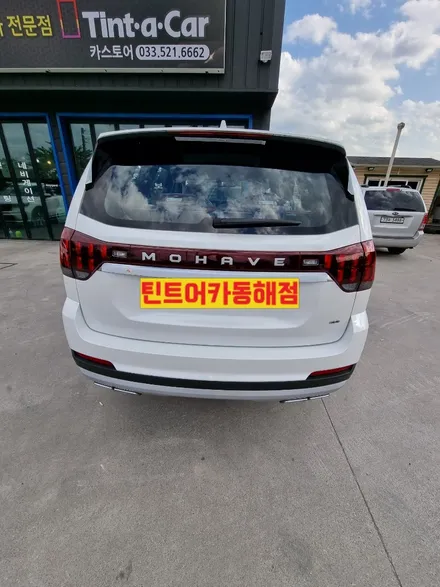 동해썬팅,삼척썬팅,기아자동차 모하비 썬팅시공,카스토어 틴트어카 동해점, / 강원 동해시