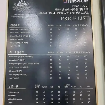 동해썬팅,스포티지 썬팅시공#동해썬팅#틴트어카 / 강원 동해시