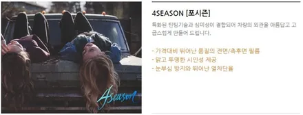 동해썬팅,삼척썬팅,기아자동차 셀토스 썬팅시공,카스토어 틴트어카 동해점, / 강원 동해시