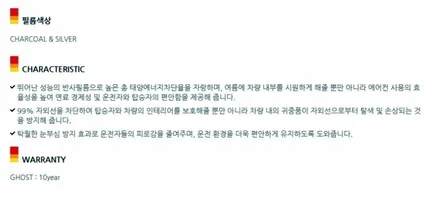 동해썬팅,삼척썬팅,기아자동차 모닝썬팅시공,카스토어 틴트어카 동해점, / 강원 동해시