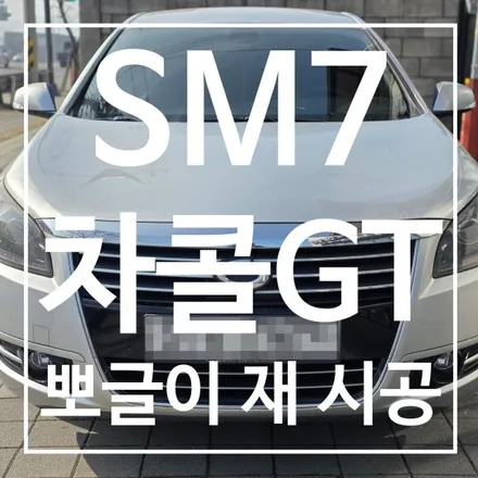 [충주썬팅]\