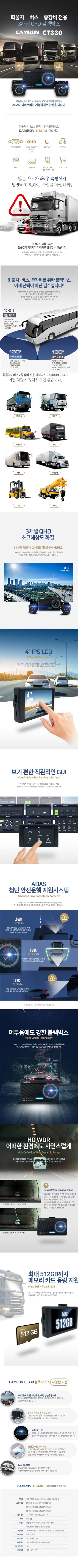 [충주 자동차이야기] 현대 파비스 화물차 이노픽스 캠론 3채널 블랙박스 / 충북 충주