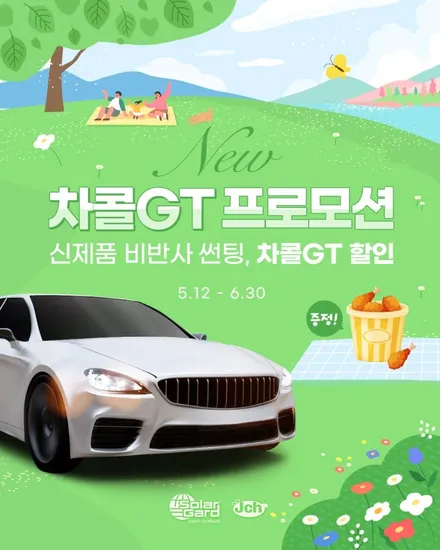 [충주 자동차이야기] BMW 535i 솔라가드 V 열차단 썬팅 전체 재시공 / 충북 충주