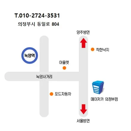올뉴카니발 더뉴카니발 리무진시트 가죽시트 시공 - 의정부 메이저카 / 경기 의정부