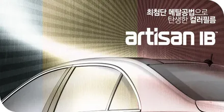 루마썬팅 공식 지정 대리점 그랜저TG썬팅 시공기