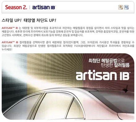 신차 스파크 썬팅. 창원 썬팅 전문점.