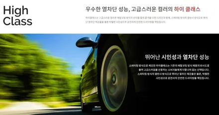 쉐보레 볼트. 넥스가드 썬팅, 모터가드 PPF 작업기.