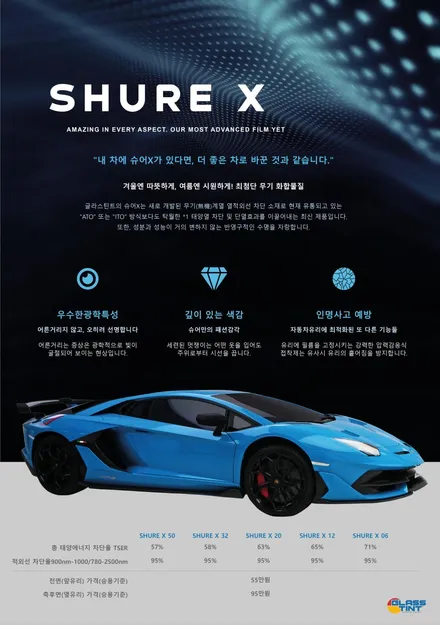 창원 롤스로이스 컬리넌 전면 글라스틴트 슈어X썬팅 재시공 명차와 프리미엄의 만남!