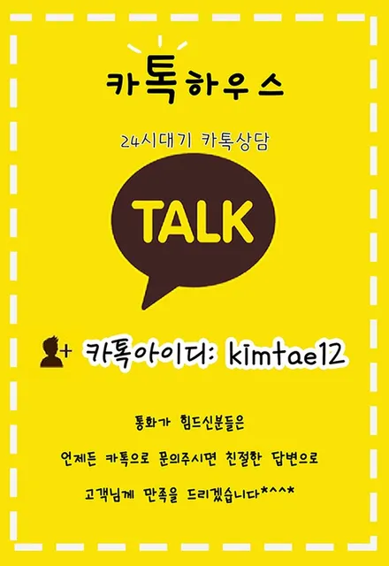 SM3 루프스킨 시공기