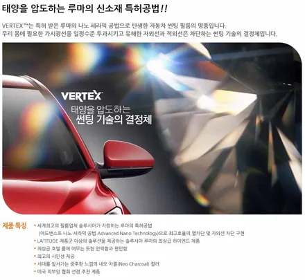 신형 벤츠E220D 루마정품버텍스썬팅 시공