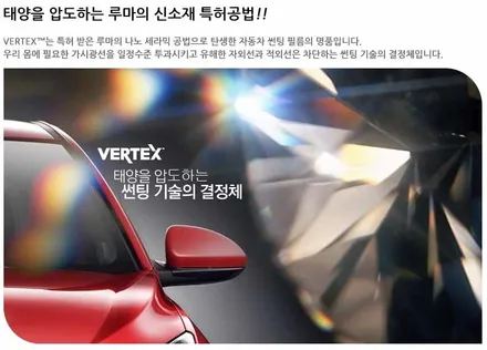 창원 루마썬팅 공식대리점 그랜저HG 버텍스썬팅 시공기