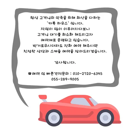 창원랩핑잘하는곳 코란도C부분랩핑 시공 / 창원카스킨전문 / 전체랩핑,부분랩핑,실내랩핑