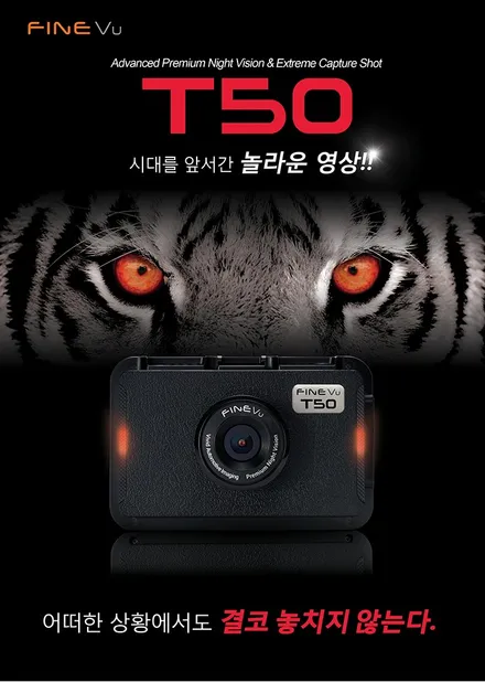 창원루마썬팅 공식대리점 카운티15인승 전면 아티젠썬팅, 파인뷰 T50블랙박스, 이지카 E5 양방향 경보기 시공