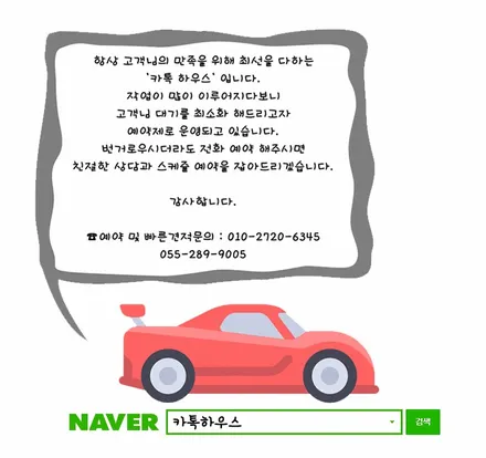 루마썬팅 공식대리점 카톡하우스 크루즈 래티튜드 썬팅 시공