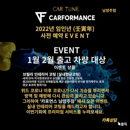 팰리세이트 신차패키지 이벤트 챙겨가세요!! / 경기 남양주