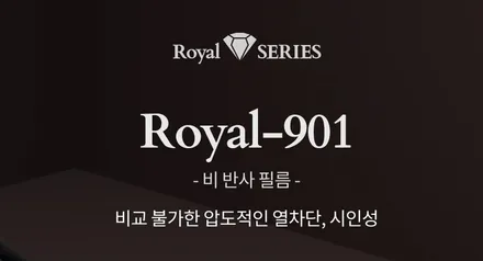 남양주 테슬라 모델 Y 로얄시리즈 901 비 반사 필름 시공 후기. / 경기 남양주