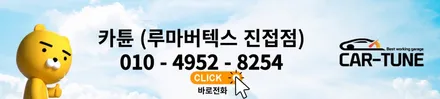 남양주썬팅, 남양주 재시공썬팅. 렉스턴 블락포디 빙고 전면시공 / 경기 남양주