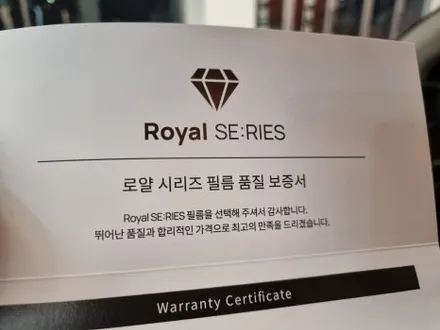 남양주 루마버텍스 SM7 로얄시리즈 101비반사 필름 전체 재시공. / 경기 남양주