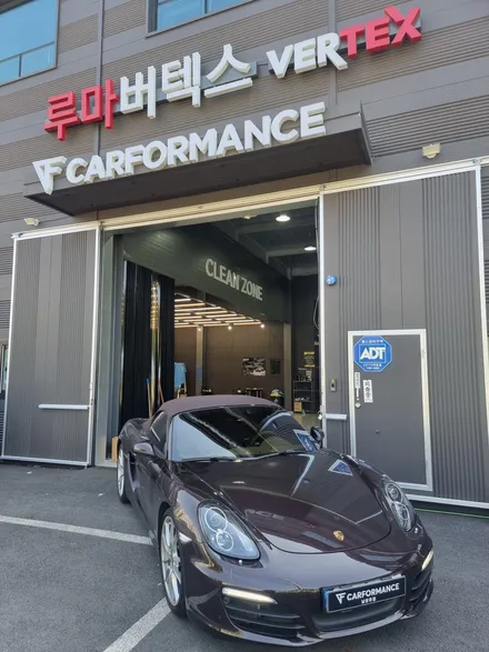 썬팅 보험처리 궁금하신가요?저희 남양주 진접 루마버텍스에서 일사천리로 처리 도와드리겠습니다^^ 포르쉐 박스터 전면 버텍스1100시공~ / 경기 남양주