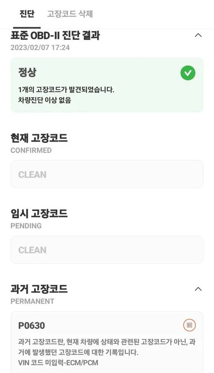 MQ4 플라티늄그라파이트,새들브라운[2.5프레스티지]남양주 구리 신차검수[고장코드P0630] / 경기 남양주