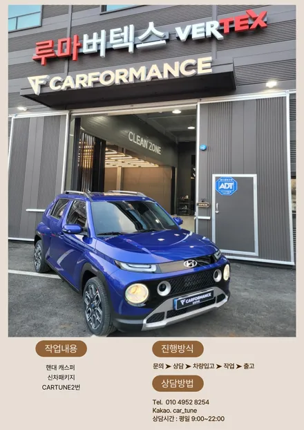\'남양주신차패키지\'캐스퍼 신차검수 신차패키지 -이벤트진행중- / 경기 남양주