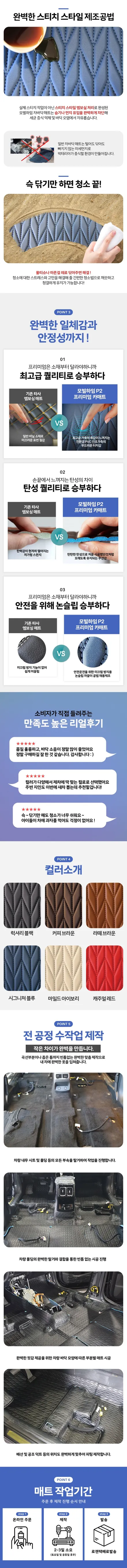 익스페디션 남양주 차막매트,모노륨시공 / 경기 남양주