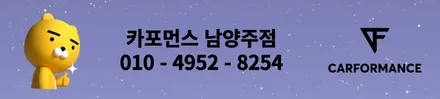 버텍스900/700조합으로 GN7 그랜저 신차패키지 구리 남양주 다산동 썬팅!! / 경기 남양주