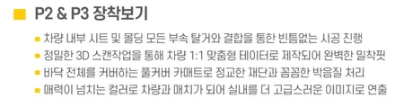 남양주 카니발 모노륨 작업 내용. / 경기 남양주