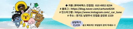 남양주 썬팅 로얄시리즈 재시공으로 다가올 여름 준비하세요~!! / 경기 남양주