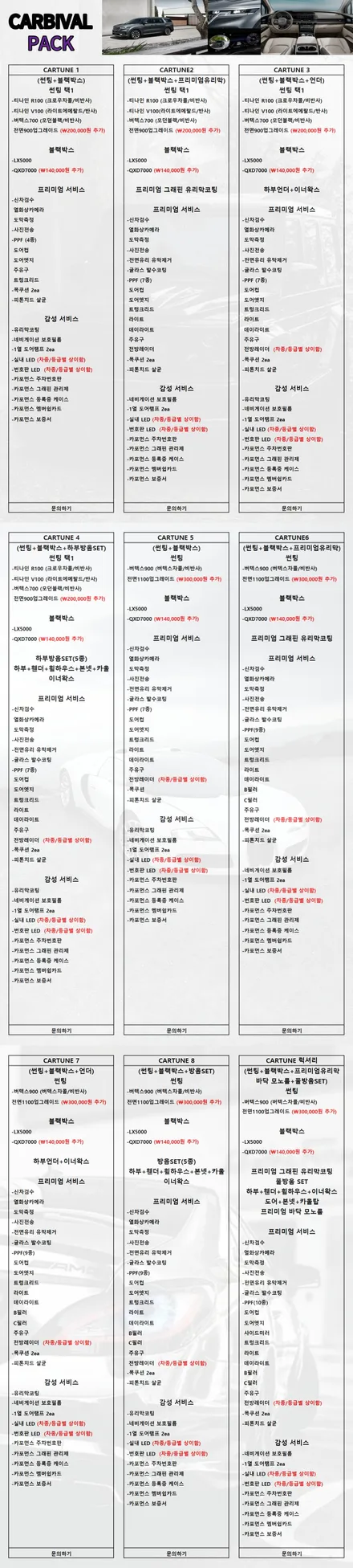 \'남양주신차패키지\' / 경기 남양주