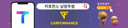 토레스 신차패키지  버텍스900/700조합  남양주 구리 다산 별내 신차썬팅 맛집!! / 경기 남양주
