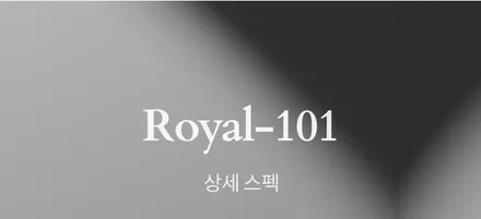 남양주 구리 별내 로얄시리즈 시공점 로얄 101 비 반사 시공 후기 / 경기 남양주