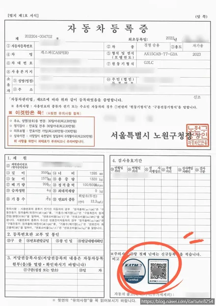 \'카포먼스 남양주\'\'남양주 신차패키지\' 캐스퍼 신차패키지 / 경기 남양주