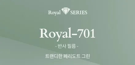 남양주 구리 별내 로얄시리즈 시공점 로얄 101 비 반사 시공 후기 / 경기 남양주