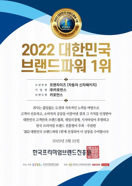 \'카포먼스 남양주\'\'남양주신차패키지\'팰리세이드 F/L 신차패키지 / 경기 남양주