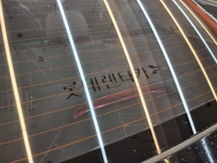아반떼 로얄시리즈 701 반사 시공은 남양주 루마버텍스 진접점으로 / 경기 남양주