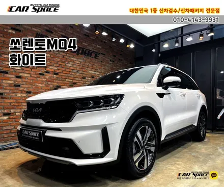 쏘렌토 하남 신차패키지-비금속 티나인V100+엔진룸 휀다 방음 / 하남시 망월동