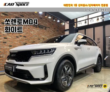 [쏘렌토 신차패키지] 버텍스900 하남썬팅-파인뷰LX7000-유리막 / 하남시 망월동