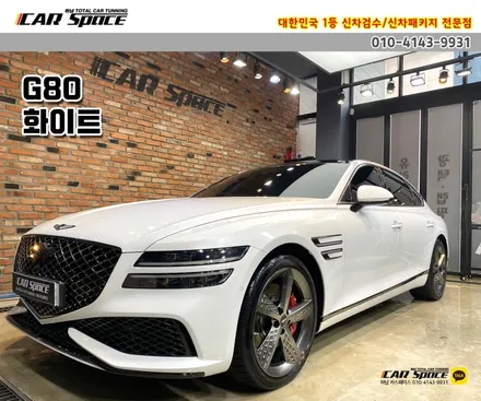 [G80 하남신차패키지] 버텍스 썬팅+아이나비QXD8000-필수시공만 하는법?! / 하남시 망월동