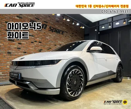 [아이오닉 하남 썬팅] 비반사 비금속 \'버텍스 1100+900\' 시공 후기 / 하남시 망월동