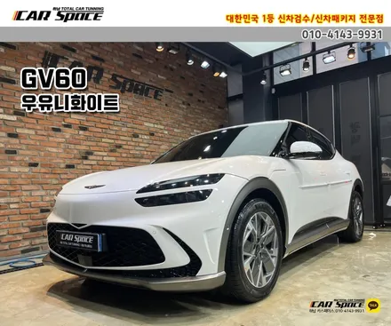[GV60 하남 썬팅] 버텍스900-야간 시인성도 좋은가요? / 하남시 망월동
